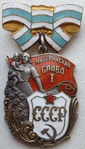 Ранние мат. славы трёх степеней с орденскими на русскую
