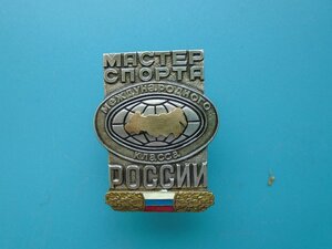 Знак Мастер спорта международного класса России