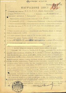 Сталинград 1943. Райвоенкомат г. Москва. Герб старый 7 лент!