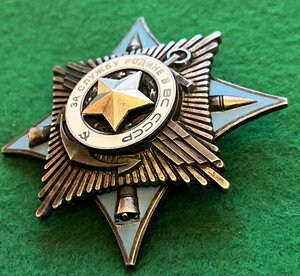"За службу Родине в ВС СССР"  3 ст. № З9 *** с орденской кн.