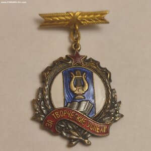 Участнику Декады Узбекской Литерат.и Искусства в Москве1951г