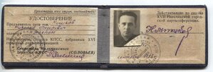 Нальчикский горком КПСС.