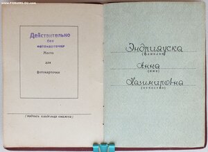 ТКЗ № 420.756 с орденской на латышку. Из первых бормашинок.