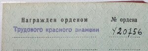 ТКЗ № 420.756 с орденской на латышку. Из первых бормашинок.