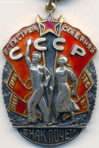 Знак Почёта № 33.220 ЛЮКС. С определением. 1943 год