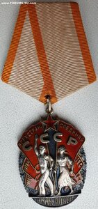 Знак Почёта № 33.220 ЛЮКС. С определением. 1943 год