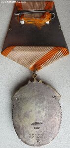 Знак Почёта № 33.220 ЛЮКС. С определением. 1943 год