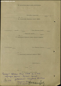 Красное Знамя № 94.763 на командира танка Т-70 за бои 1943 г