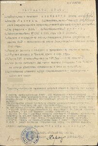 КЗ № 378.598 Калининский фронт. Истребитель танков.