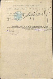 КЗ № 378.598 Калининский фронт. Истребитель танков.