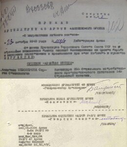 КЗ № 378.598 Калининский фронт. Истребитель танков.