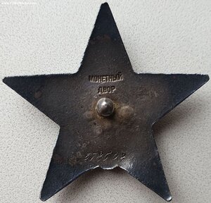 КЗ № 378.598 Калининский фронт. Истребитель танков.