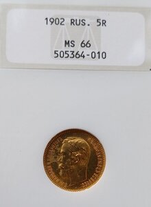 5руб 1902 MS66 NGC
