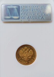 5руб 1902 MS66 NGC