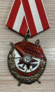 Ордена Боевого Красного Знамя 10 шт.