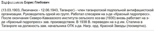 КЗ посмертно 1965 год на подпольщика. Орден не вручали.