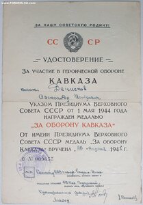 Кавказ на казака коновода. 63-я кавалерийская дивизия