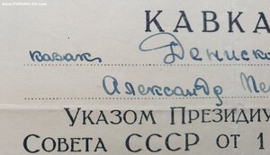 Кавказ на казака коновода. 63-я кавалерийская дивизия