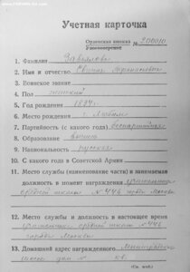 Три ранних трудовых ордена сороковых годов на учительницу