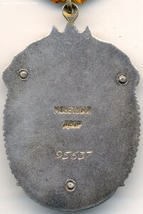 Три ранних трудовых ордена сороковых годов на учительницу