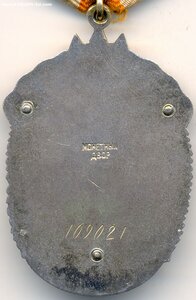 Три ранних трудовых ордена сороковых годов на учительницу