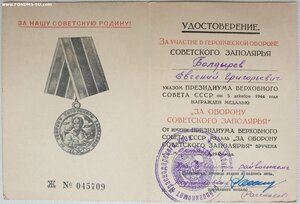 Заполярье 1966 год