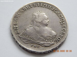 1 рубль 1752 г. СПБ - ЯI .