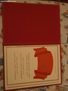 Грамота заслуженного ЧИАССР