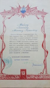 15 ть БЛАГОДАРНОСТЕЙ в папке на Кавалера ДВУХ НЕВСКИХ!