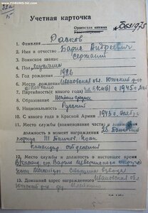 Знамя штихельный дубликат № 207.177 автоматчик разведчик