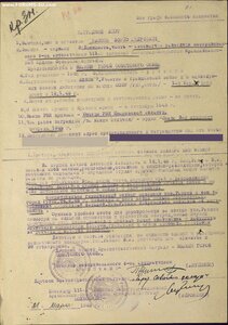 Знамя штихельный дубликат № 207.177 автоматчик разведчик