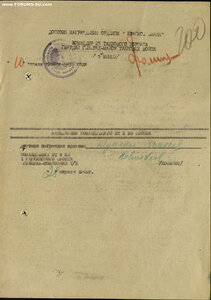 Знамя штихельный дубликат № 207.177 автоматчик разведчик