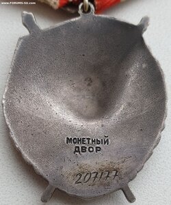 Знамя штихельный дубликат № 207.177 автоматчик разведчик