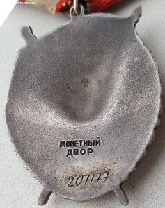 Знамя штихельный дубликат № 207.177 автоматчик разведчик