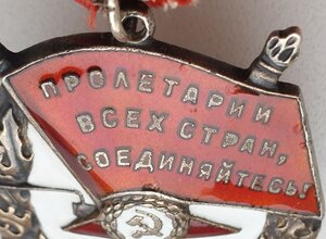 Знамя штихельный дубликат № 207.177 автоматчик разведчик