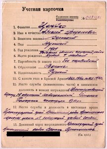 ОВ 2ст. № 181.086 без клейма Платинаприбор