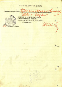 ОВ 2ст. № 181.086 без клейма Платинаприбор