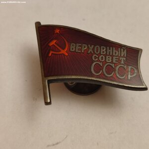 Депутат Верховного Совета СССР 2-5 созыва 589)