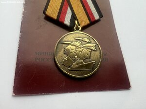 Медаль Участнику Военной Операции в Сирии + Док