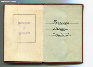 РЕВОЛЮЦИЯ 4 клёпки 4 цифры в номере. Орденская на женщину.