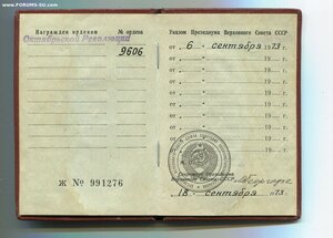 РЕВОЛЮЦИЯ 4 клёпки 4 цифры в номере. Орденская на женщину.