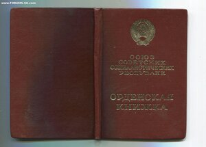 РЕВОЛЮЦИЯ 4 клёпки 4 цифры в номере. Орденская на женщину.