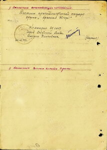 Кр.Звезда № 807872 с ОК.  Гв. реактивный  миномет " Катюша"