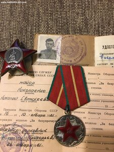 Комплект с архивом на майора- сапёра