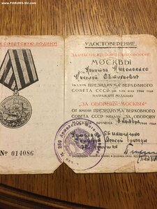 Комплект с архивом на майора- сапёра