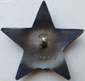КЗ № 1.220.887 вдавленный круг на реверсе. 104-я гв. СД
