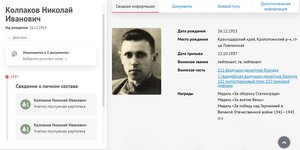 КЗ № 1.220.887 вдавленный круг на реверсе. 104-я гв. СД