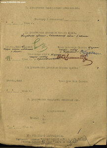 На партизана ОВ 2 ст № 109.943 "канава" ЛМД