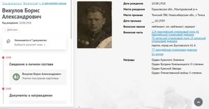 На партизана ОВ 2 ст № 109.943 "канава" ЛМД