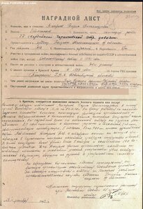 На партизана ОВ 2 ст № 109.943 "канава" ЛМД